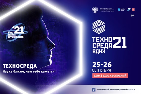 Компания Термолазер стала участником фестиваля «Техносреда»: ключевое событие Года науки и технологий