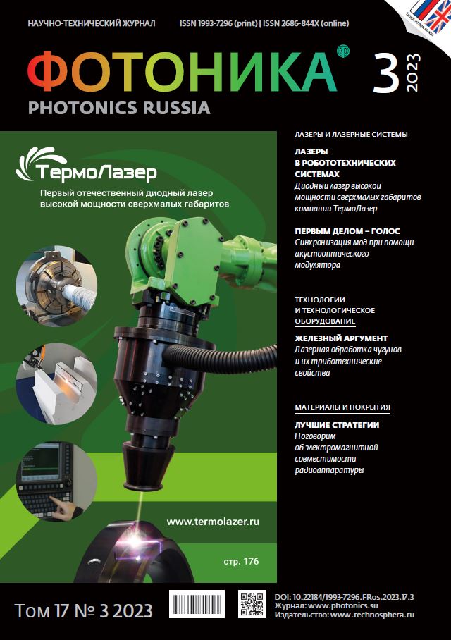 Фотоника - научно-технический журнал - Фотоника - Диодные лазеры и их использование в робототехнических системах